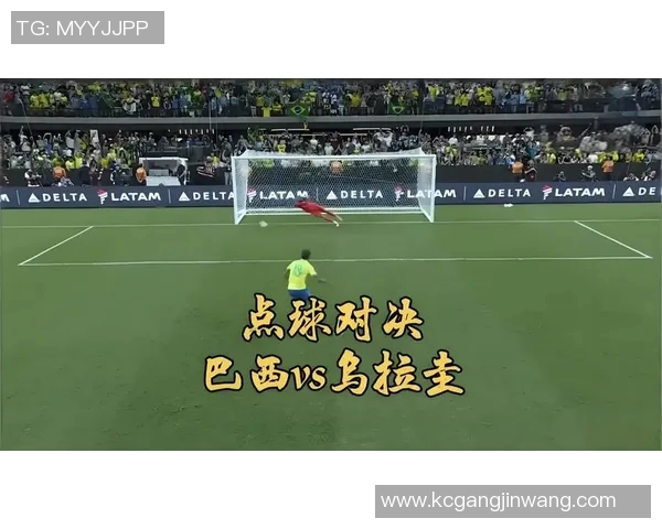 巴西与乌拉圭精彩对决录像回放全程分析与精彩瞬间集锦